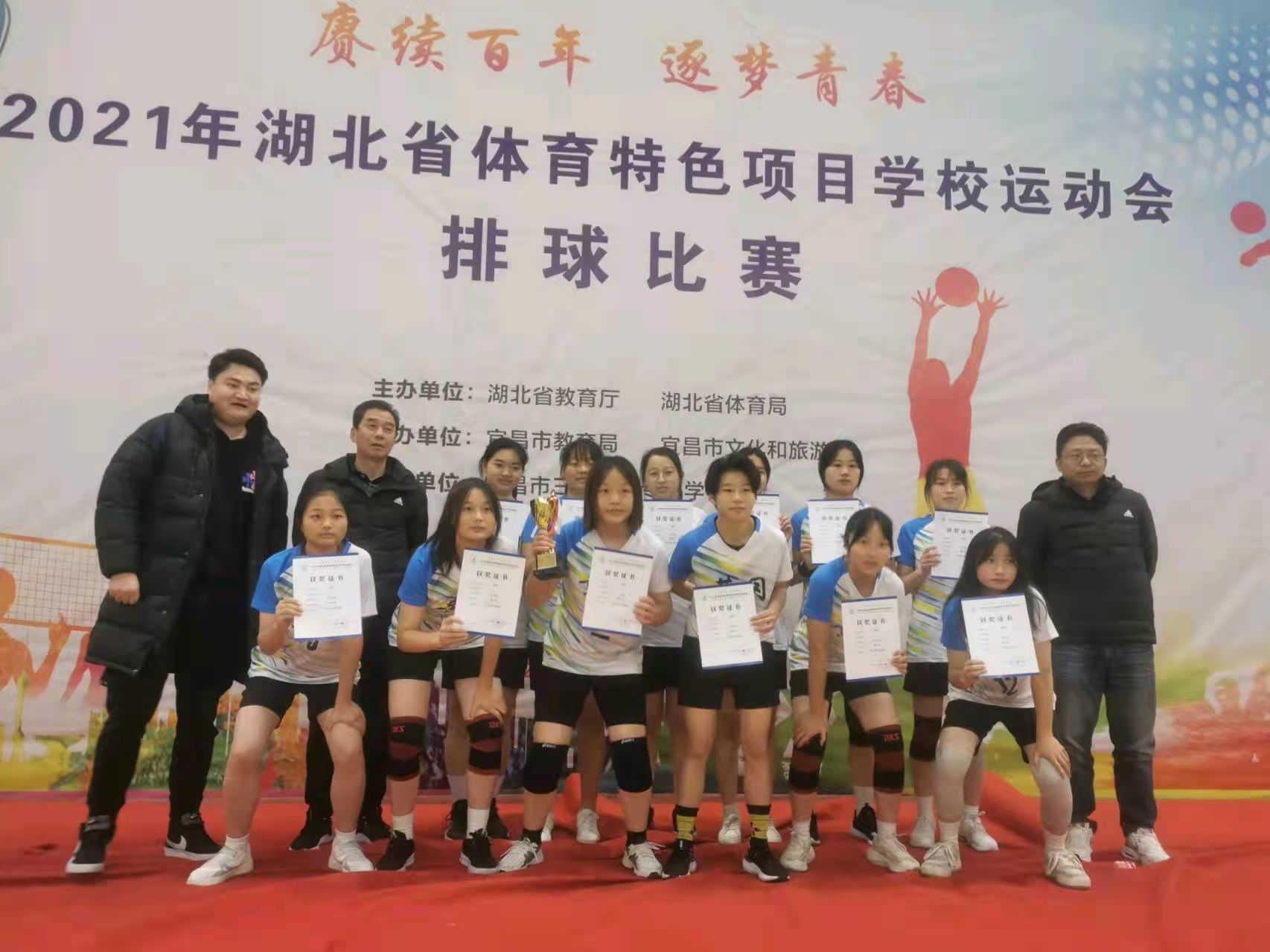 英山县二程希望中学女子排球队在2021年湖北省体育特色项目学校运动会排球比赛上再创佳绩(图1)