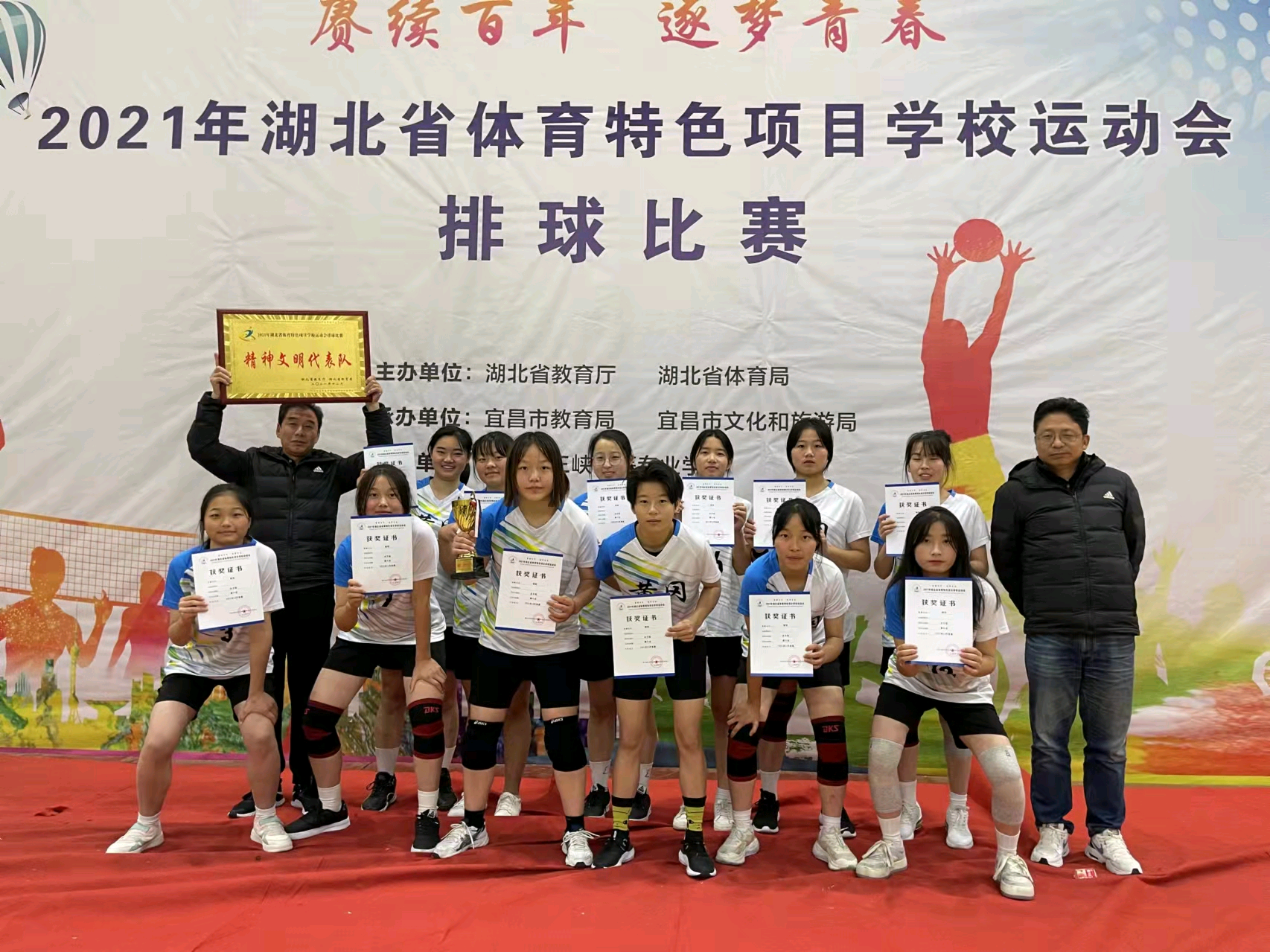 英山县二程希望中学女子排球队在2021年湖北省体育特色项目学校运动会排球比赛上再创佳绩(图2)