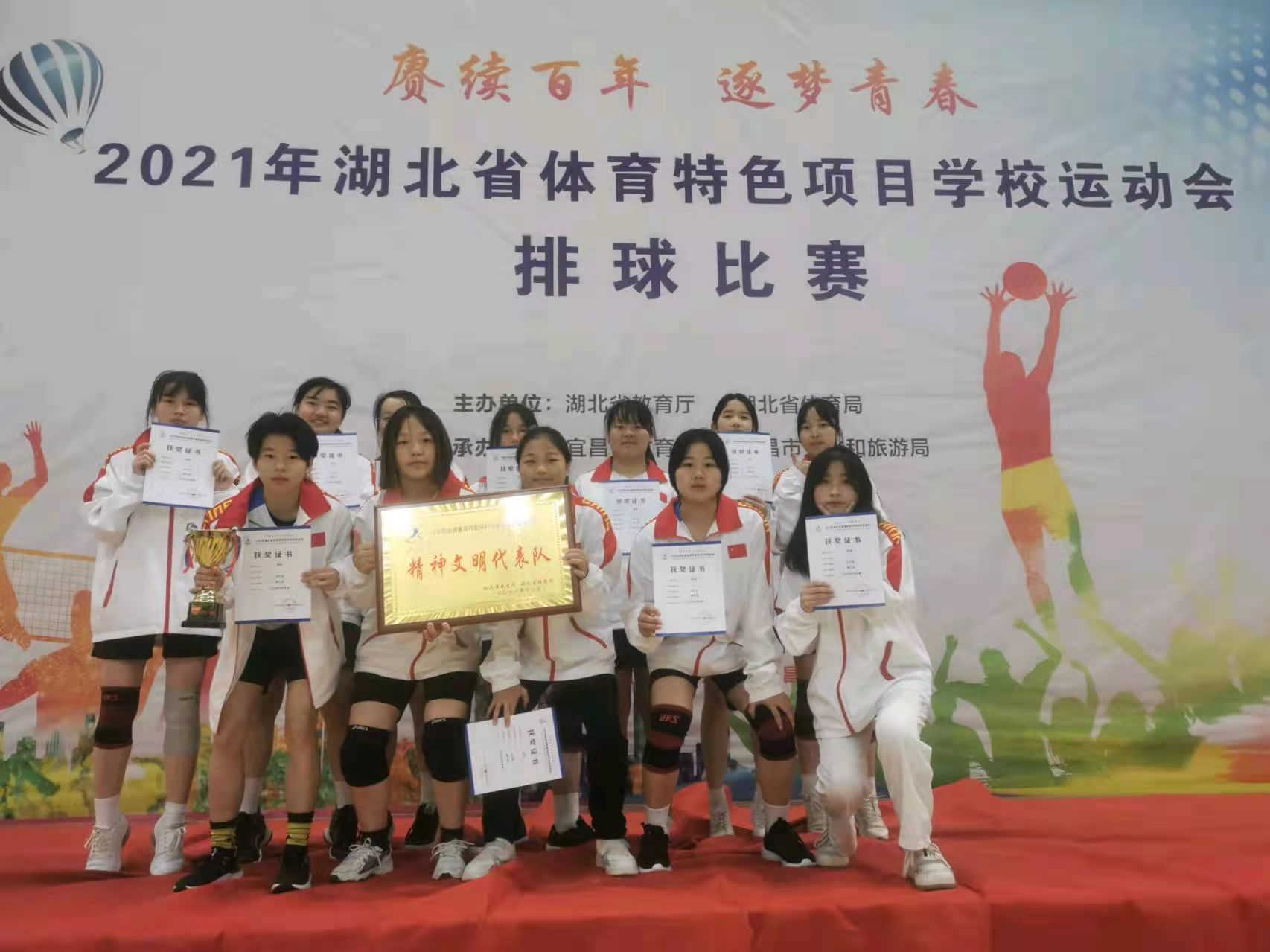 英山县二程希望中学女子排球队在2021年湖北省体育特色项目学校运动会排球比赛上再创佳绩(图3)